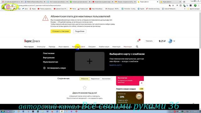 Почему яндекс деньги списали деньги.Как отключить яндекс деньги смотреть онлайн