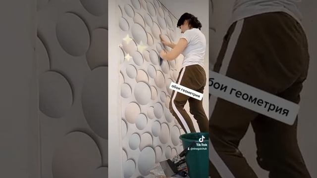 Клеим обои 3D.Геометрия. Нежно-воздушные обои. смотреть онлайн