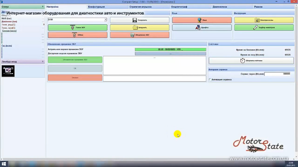 ГБО Zenit. Программа Настройки и Диагностики ГБО Зенит Zenit Compact Setup 1.64