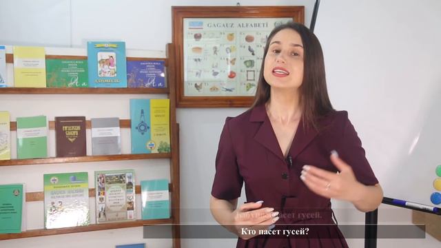 Лекции по изучению гагаузского языка. Лекция 27 