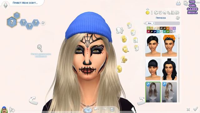 ЛЭДИ СКИЛЕТ В СИМС 4 НА ХЭЛЛОУИН В The Sims 4