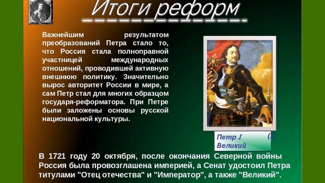 петр 1 конец смотреть онлайн