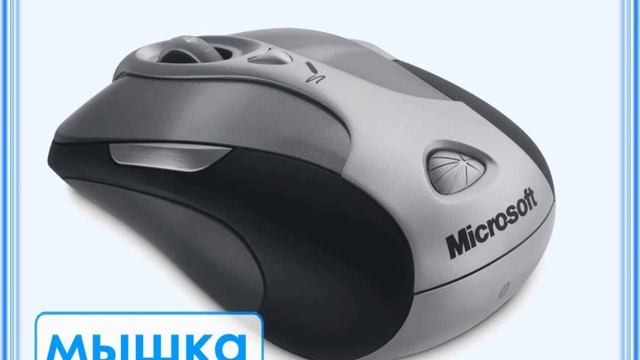 Из чего состоит компьютер смотреть онлайн