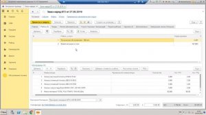 Учет заказ-нарядов в 1С: УНФ