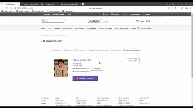 Как использовать промокод LAMBRE для приглашения новых пользователей смотреть онлайн