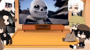 Реакция бродячих псов на андертейл (to the bone)