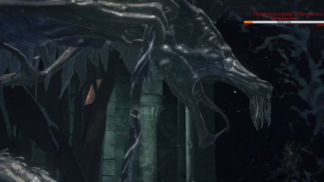 dark souls 3: безымянный гад, ты следующий смотреть онлайн