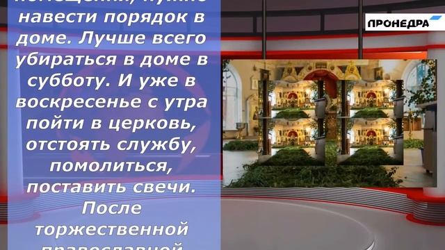 Что нельзя делать в праздник Троица 16 июня смотреть онлайн