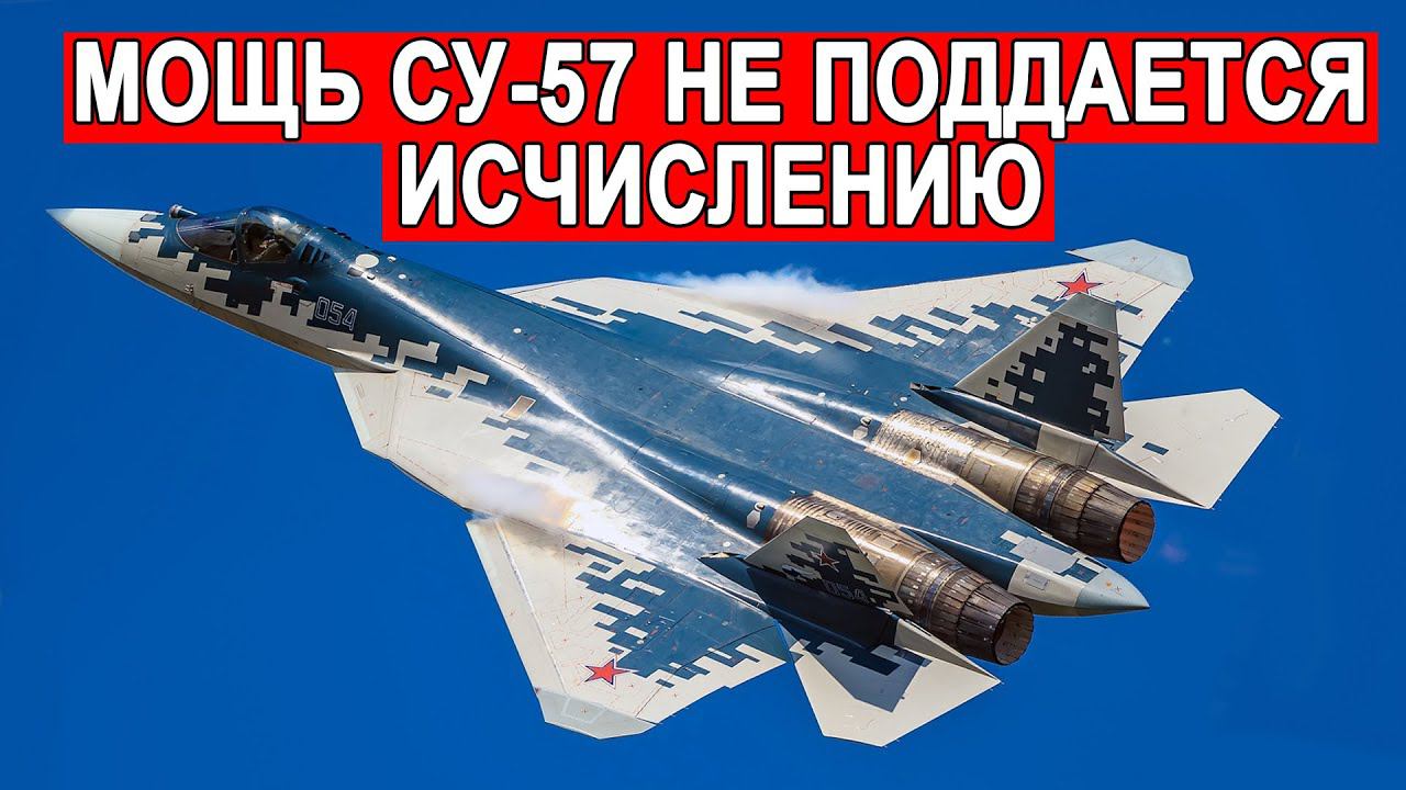 Су-57 лучший в мире истребитель пятого поколения смотреть онлайн
