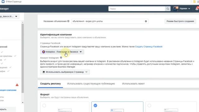 Основы Таргет рекламы в фэйсбук смотреть онлайн