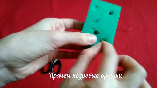 Игра "Найди спрятанные орешки" смотреть онлайн