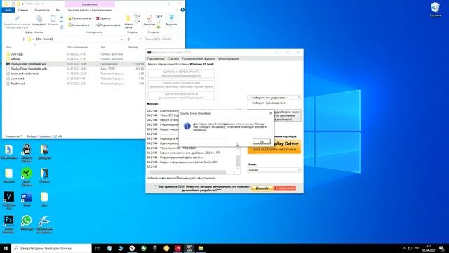 Не запускается драйвер AMD Software|Что делать? смотреть онлайн