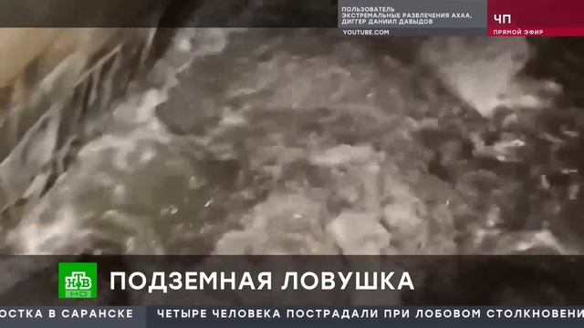 Диггеры погибли в коллекторе после ливня в Москве смотреть онлайн