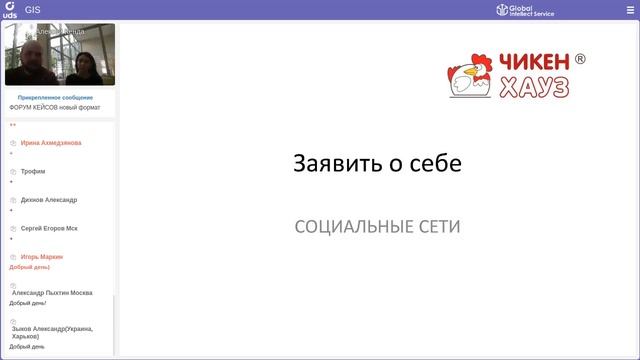 СЕТЬ ?РЕСТОРАНОВ БЫСТРОГО ОБСЛУЖИВАНИЯ: запуск нового города с UDS? смотреть онлайн