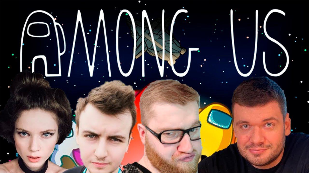 AMONG US СО СТРИМЕРАМИ 18.09 | ЧАСТЬ 3 (ВЕРНИ ШАВЕРМУ, DINABLIN, ИНСАЙДЕР, BEASTQT, МАГА И ДР)