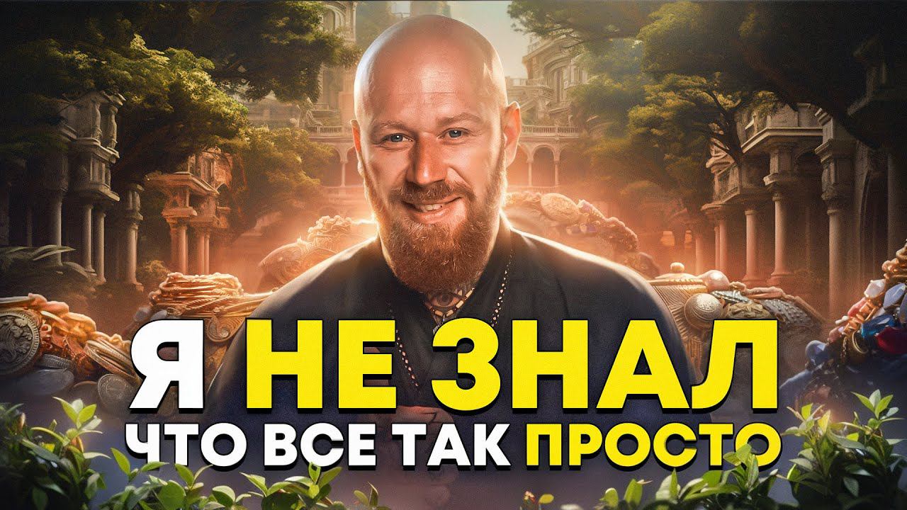 У тебя будет ВСЕ, когда поймешь эту ФРАЗУ. Тибетская мудрость. смотреть онлайн