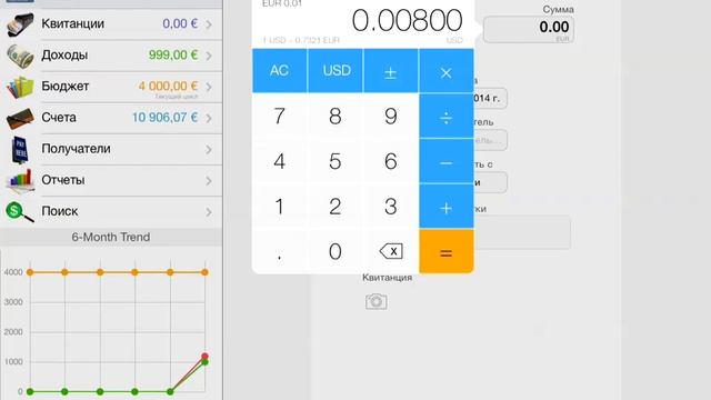 IPAD-LABS.RU - HomeBudget смотреть онлайн
