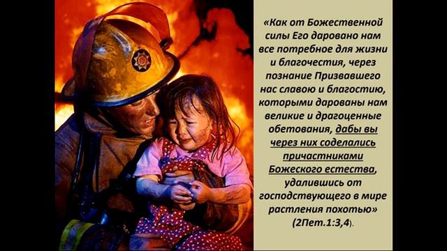 Самые Важные Знания. Тема № 11 «Как сделать Божью волю, своей волей» смотреть онлайн
