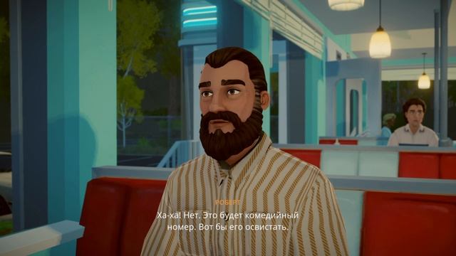 Lake.  Часть 11. Конец (прохождение)