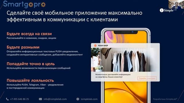 Решения iQChannels и iSimpleMessageGate для оптимизации бюджетов и повышения лояльности клиентов смотреть онлайн