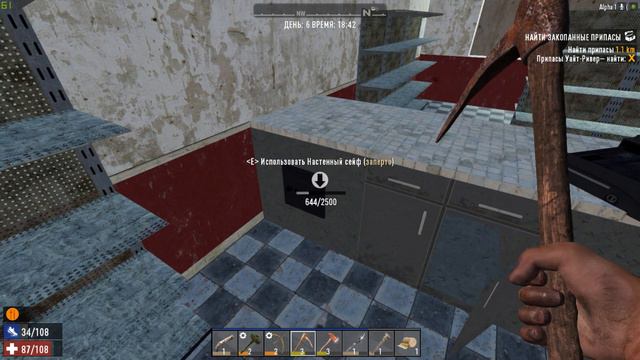 7 Days To Die Alpha 18.4 ☢️ Уровень Insane! ►ч.13 - П-паника! смотреть онлайн