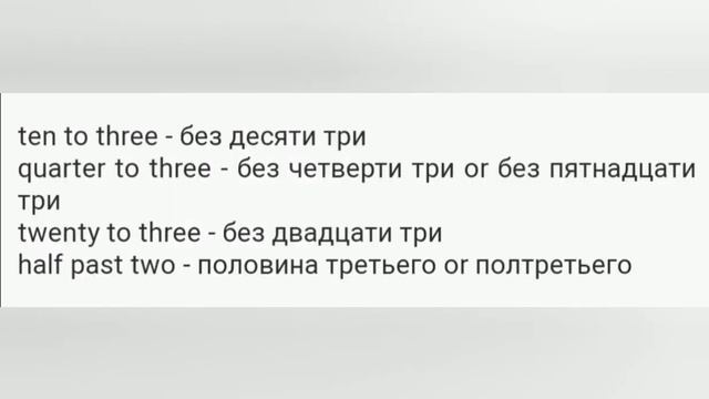 Время на английском. What time is it? What's the time? Который час? Сколько времени сейчас? смотреть онлайн