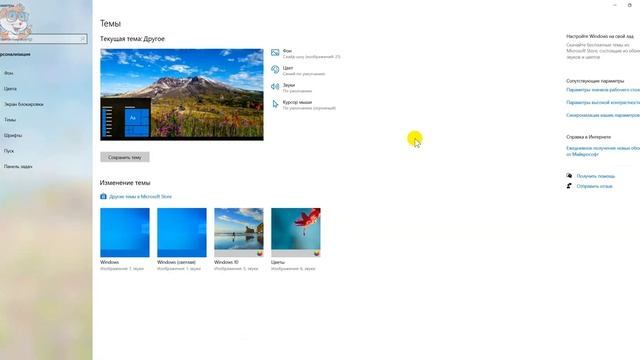 Как Восстановить Корзину на Рабочем Столе Компьютера в Виндовс 10 смотреть онлайн
