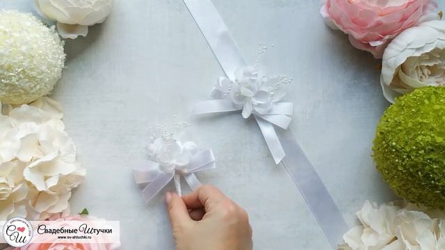 Набор свадебных аксессуаров для свидетелей "Семирамида" (2 шт) (белый) смотреть онлайн