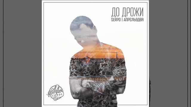 С Тобой смотреть онлайн