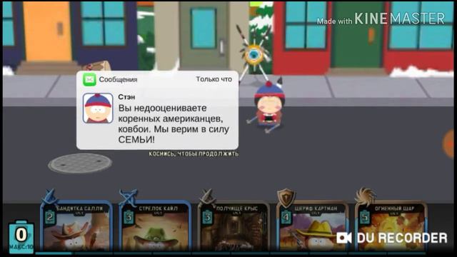 Южный парк #2 смотреть онлайн