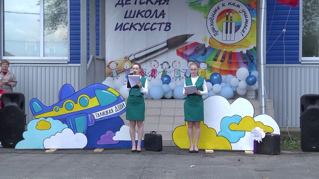 День знаний в Талицкой детской школе искусств. смотреть онлайн
