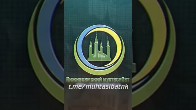 Имена Аллаха урок 19. Имя 