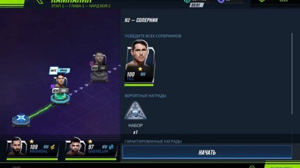 Обзор на UFC online......☝️