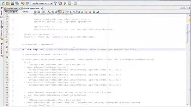 №12 JAVA GUI ФАЙЛЫ. ИСКЛЮЧЕНИЯ смотреть онлайн
