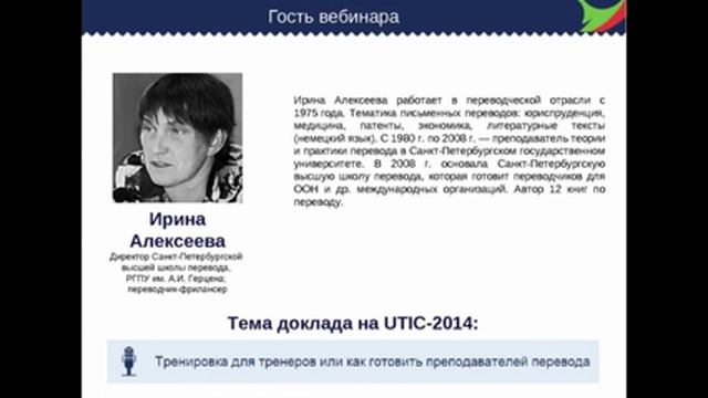 Вебинар-встреча с Ириной Алексеевой смотреть онлайн