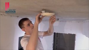 Монтаж точечных светильников в натяжной потолок✧Москва✧Мастер Потолков