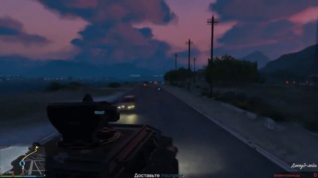 Играем в Grand Theft Auto V Online Co-op - Часть 10 — Доставить Insurgent любой ценой! (Full HD) смотреть онлайн