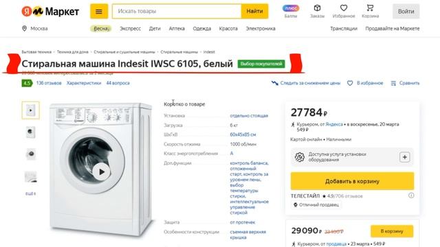 ТОП 5. Рейтинг лучших стиральных машин глубиной 45 см смотреть онлайн