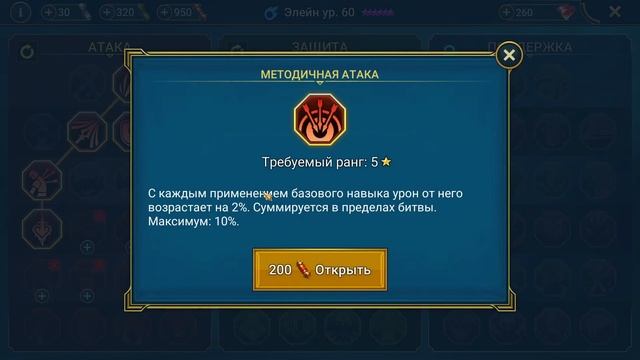 [ИЗИ РАРКА] #4 ТАЛАНТЫ ДЛЯ ЭЛЕЙН. ЛУЧШИЙ СТАРТОВЫЙ СОСТАВ НА АРЕНУ. RAID SHADOW LEGENDS смотреть онлайн