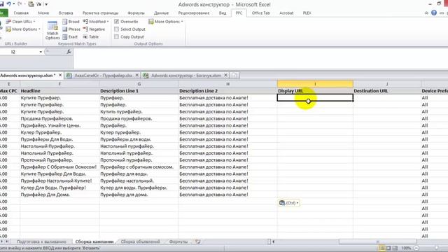 Перенос кампании из Директа в Adwords смотреть онлайн