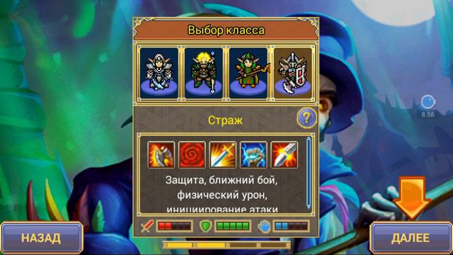 За кого играть в игре Warspear Online?