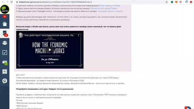 Инвестор Pro. Такой, каким его создала мать природа. смотреть онлайн