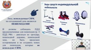 «Код безопасности»: профилактика детского дорожно-транспортного травматизма.
