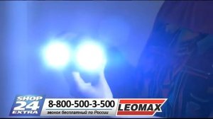 Двусторонний гибкий фонарь