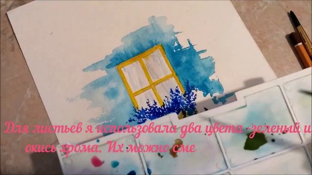 Окно с цветами. Рисуем акварелью./ How to draw a window with flowers. смотреть онлайн