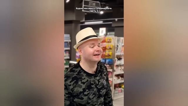 4117 БУДНИ КАССИРА В СУПЕРМАРКЕТЕ СБОРНИК АЛЕЖА ОБУХОВ ОЧЕНЬ КРУТО смотреть онлайн