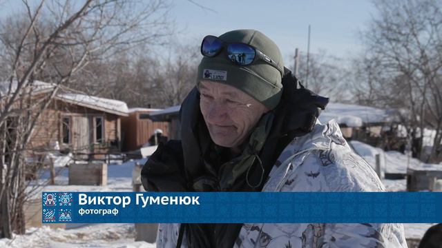 Фотограф Берингии Виктор Гуменюк смотреть онлайн