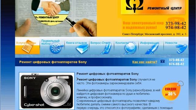 Аудит сайта masterplusremont.spb.ru part_2 смотреть онлайн