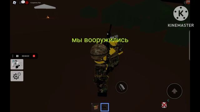 Первое видео по роблоксу Brokheven rp стали военными смотреть онлайн