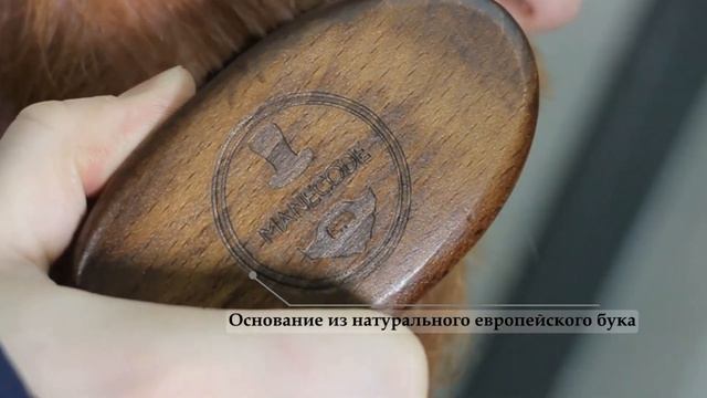 Щетка для бороды и усов Manecode с щетиной из натурального ворса кабана смотреть онлайн